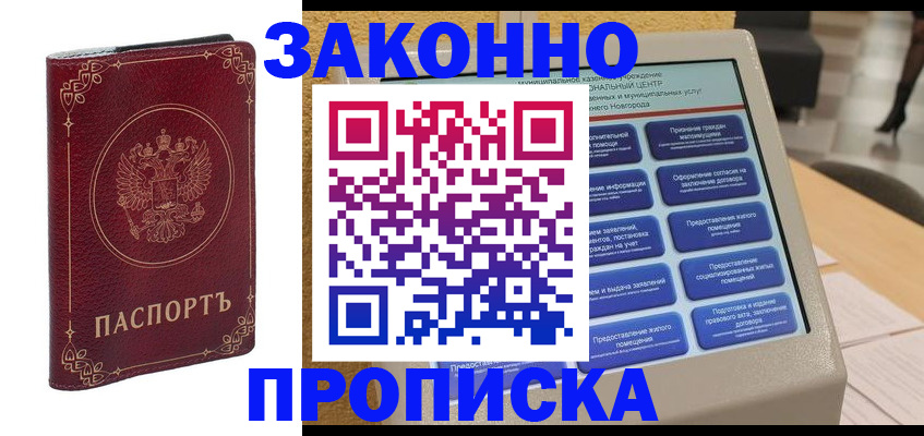 прописка в квартире в Ардоне