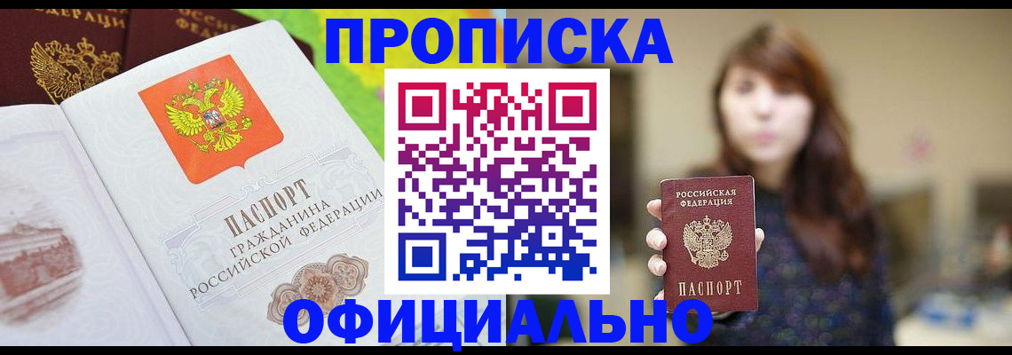 временная регистрация собственник в Ардоне