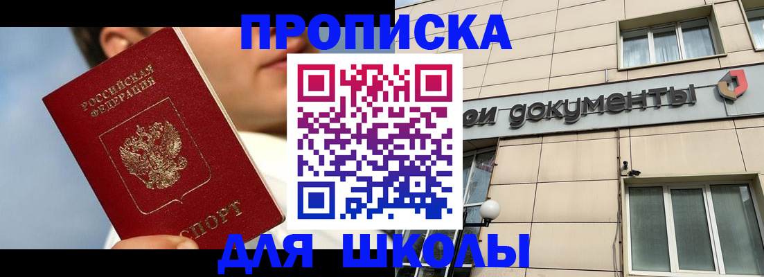 прописка от собственника в Ардоне