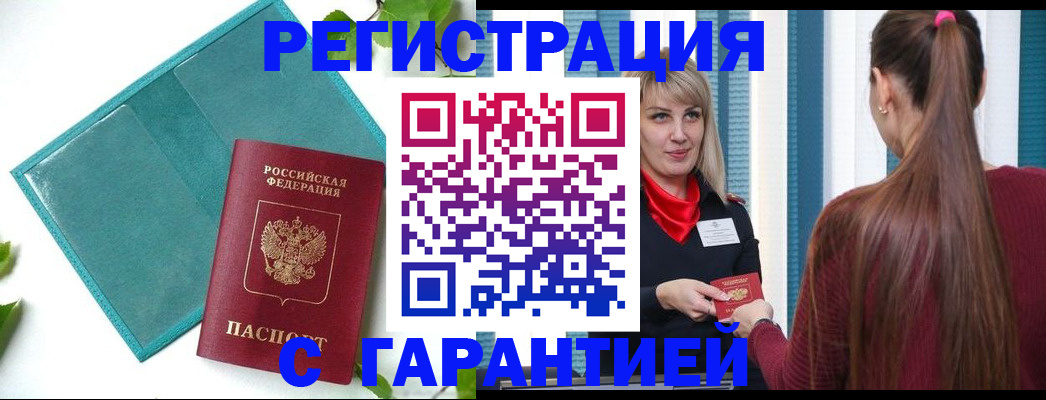 временная прописка в Ардоне