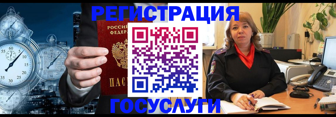 миграционный учет в Ардоне